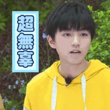 王俊凯实用表情包超甜的wink与道晚安