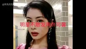 啊这许可馨的水军越来越急骂人不好请用你们的实力说话这叫专业