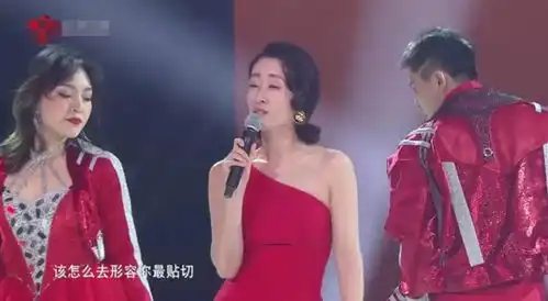 44岁刘敏涛大出风头穿高开叉红裙秀妩媚,表情失控搞笑力压韩雪