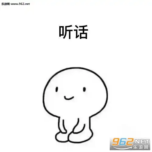 早啊表情包听话