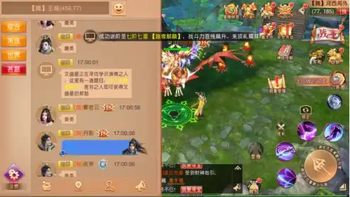 战国之道社交频道系统全解析