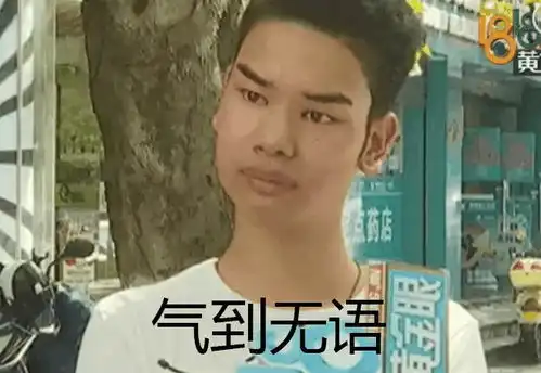 为何剪头发都会花一万八,贫穷限制了我