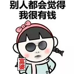 下班了表情包狂奔富可敌