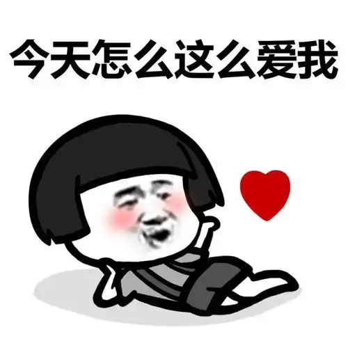 表情丨你是不是二笔今日动图撸串