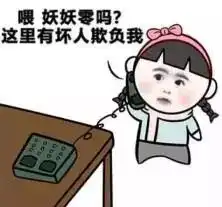 近期多发常州姑娘们要注意但这波操作干得漂亮