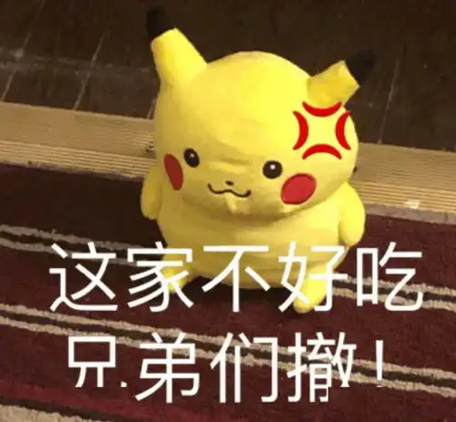 浪起来表情包图片回家