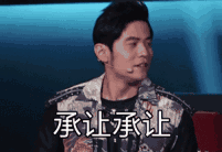 谢霆锋,别给周杰伦递奶茶了