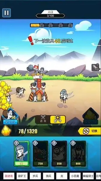 表情包战争去广告破解版下载表情包战争去广告版下载v1.5.1安卓版it猫扑网