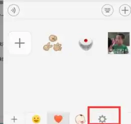 手机微信里的保存表情怎样才能删除