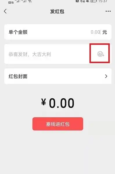 微信红包200元图片微信红包200整人表情包设置