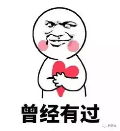 情侣搞笑图片表情包七夕