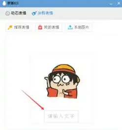 求这样的表情包