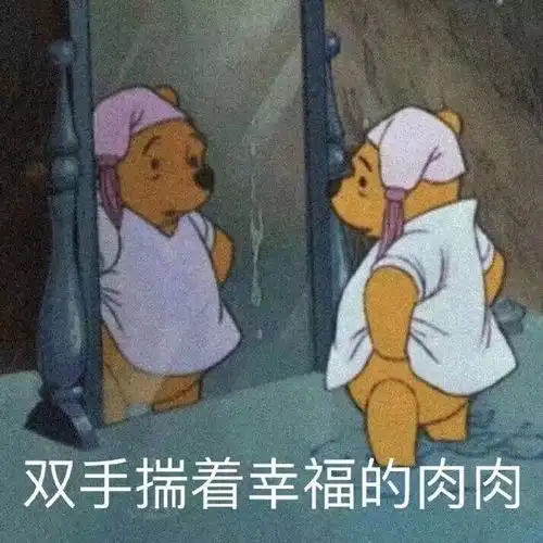 希望表情包高度紧张,小孩子才做选择,我全想要