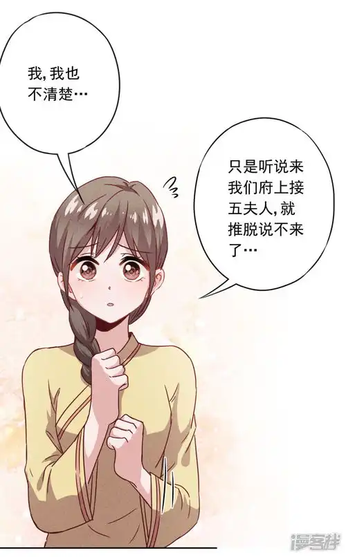 少帅,你老婆要翻天漫画第20话下跪认错漫客栈