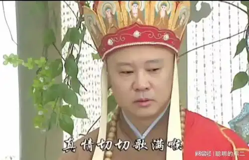 当郭德纲版唐僧遇到于谦版孔雀公主时