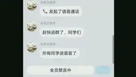 任性物理老师放弃钉钉微信,而在qq中直播上课
