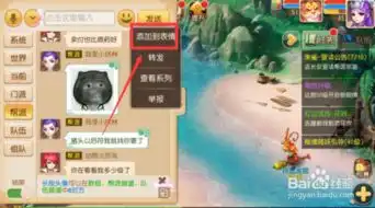 梦幻西游手游如何把表情包添加到表情