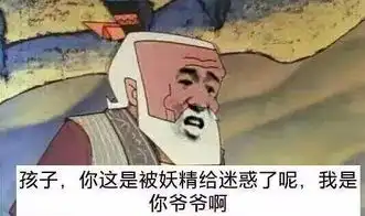 大威天龙表情包图片明教