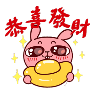 大年初六点击收获幸福团圆年