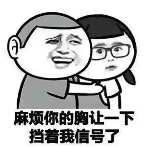 查寝表情包表情包