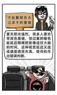 同志注意车速表情包开车