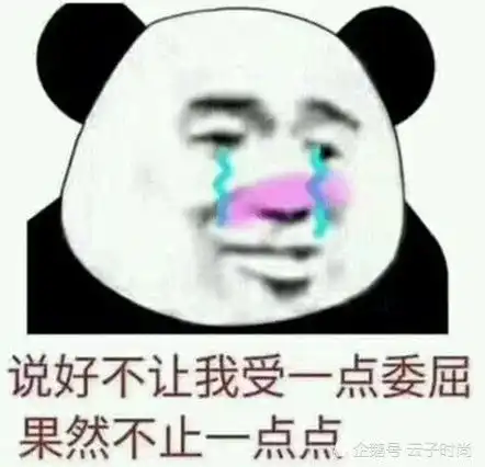 超甜的哄男友表情包说好不让我受一点委屈,果然不是一点点