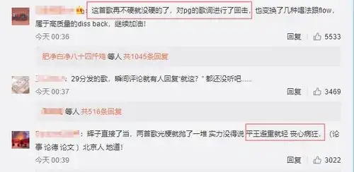 表情pgone深夜发歌回怼辉子,歌词大胆被批毫无下限,想黑红腾讯新闻表情