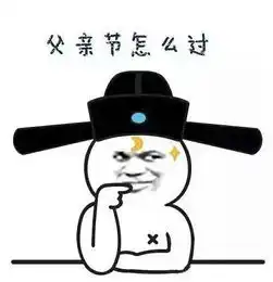 你在炫腹我要炫父我在茂业等你