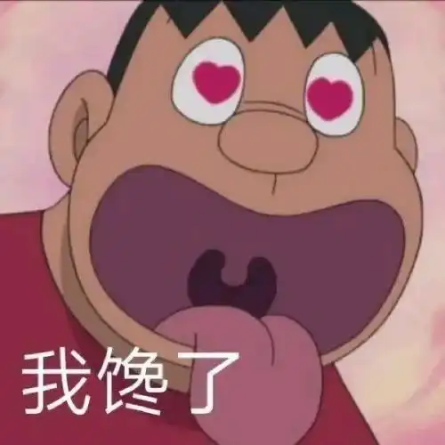 表情包不无道理