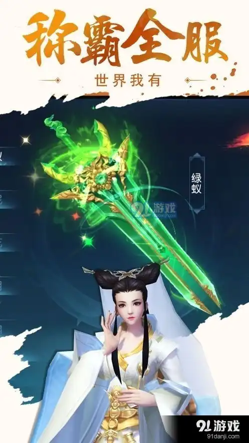 决顶之巅游戏下载决顶之巅v2.3.1安卓下载91手游网
