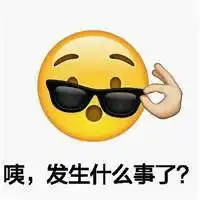 三国杀黄脸表情包