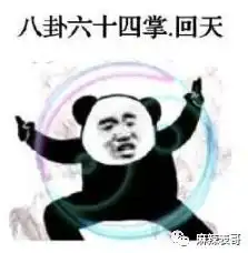 大威天龙表情包图片众生