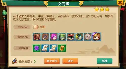 表情少年悟空游戏心得xy心得,攻略游戏资讯表情