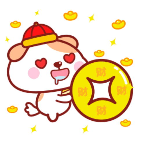 狗年拜年句子50句加一波表情包,赶紧收藏吧