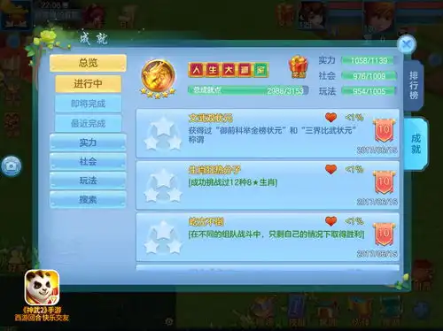 表情神武2手游成就勋章新上线全新夏日主题来袭新闻中心神武2手游...表情