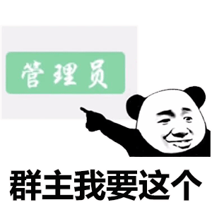 熊猫头表情包搞笑视频打