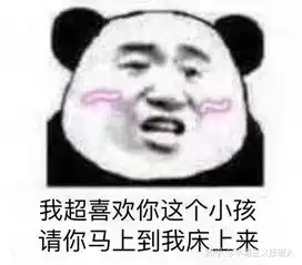 沙雕表情包的快乐时光