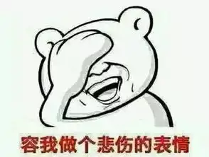 悲伤这么大表情包悲伤