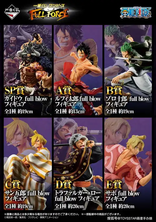 海贼王人物表情包和之国