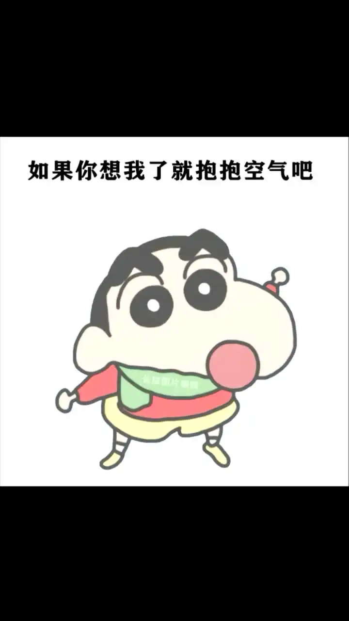 以后想我了就抱抱空气吧撩喜欢的人表白情侣