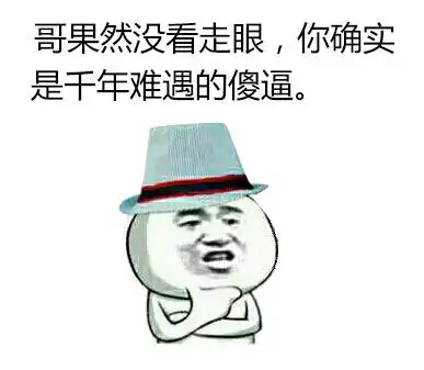 肾亏表情包骂人