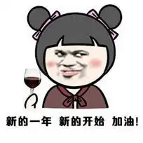 这波表情包拜年的画风太6了萌翻朋友圈