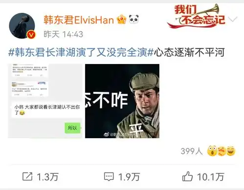 韩东君回应长津湖没有被观众认出,心态崩了,贡献全新表情包
