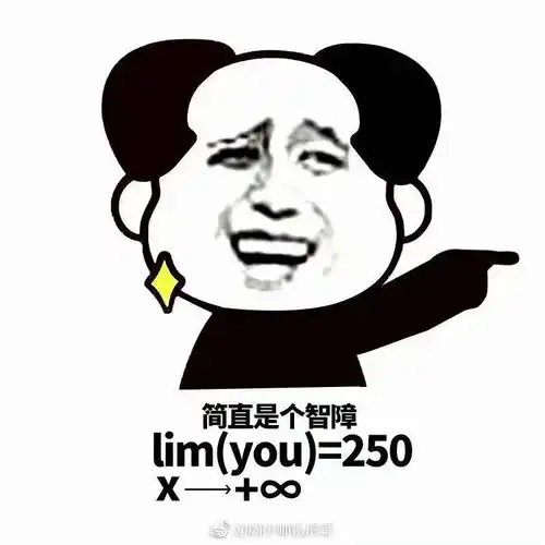 有哪些优雅而不失礼貌的怼人的表情包