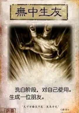 三国杀扔鸡蛋表情包