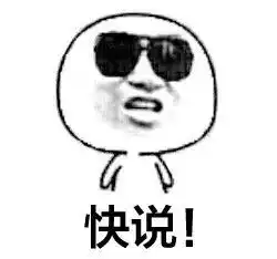 吃宵夜图片搞笑表情包表