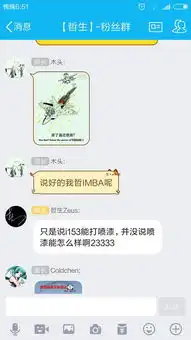 谁能告诉我聊天时发2333是啥意思