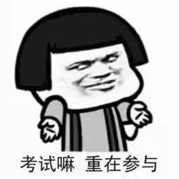 死猪不怕开水烫,越到期末我越浪啥高校成绩单包邮到家