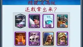 皇室战争搞笑片段哥布林走位怪