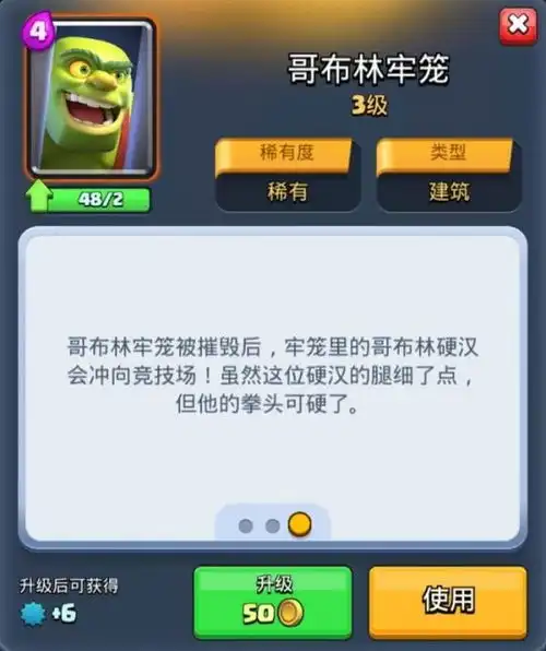 皇室战争建筑流轮番被削这3张幸免于难